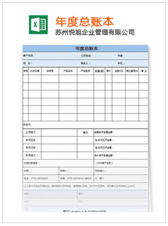 扶余记账报税